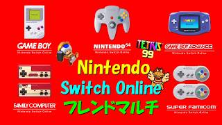 視聴者参加型【第二十三回 Nintendo Switch Online TETRIS99 レッツプレイ！オインクゲームズ フレンドマルチ】 Nintendo Switch版