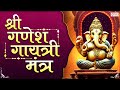 Ganesh Gayatri Mantra 108 Times – Om Ekadantaya Vidmahe | Peaceful Ganesh Mantra With Lyrics