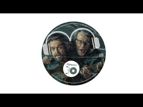 Игор Џамбазов и Гуру Харе - Право Дома (Album Version)