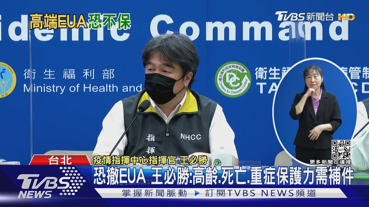 免疫橋接給高端EUA 李秉穎:WHO也認可