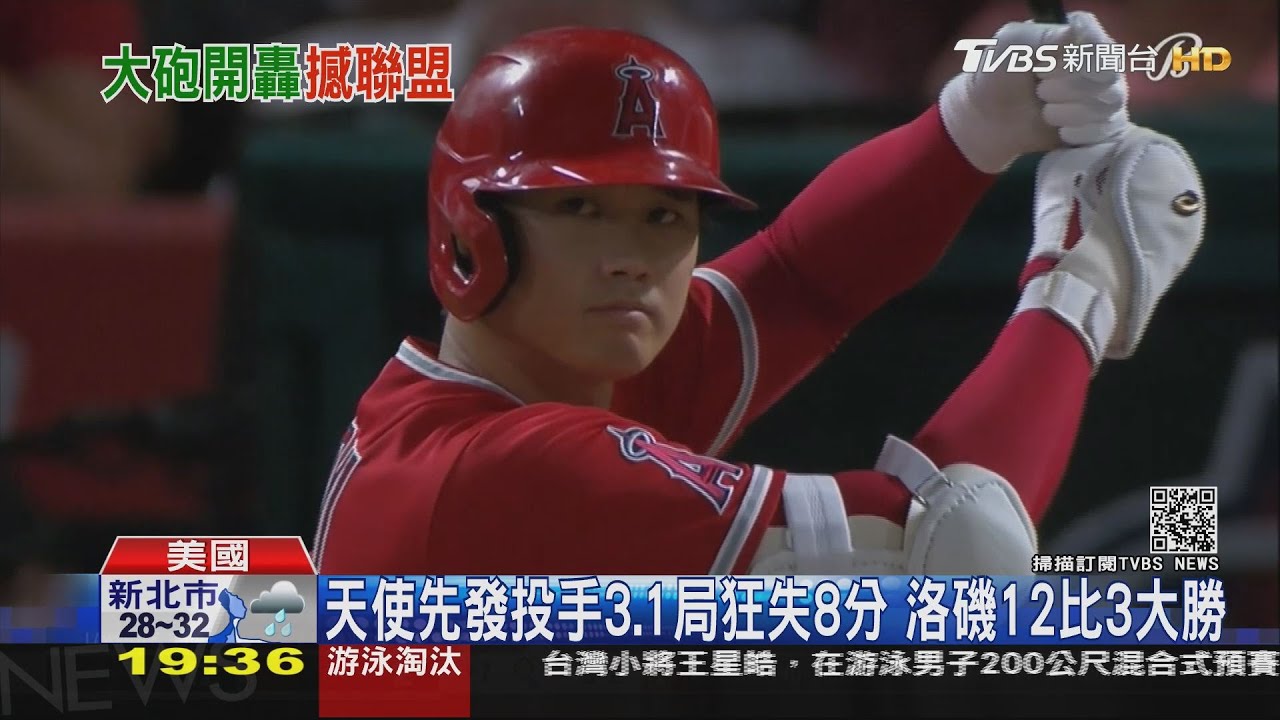 大谷翔平敲出超大號全壘打! 第36轟飛141公尺