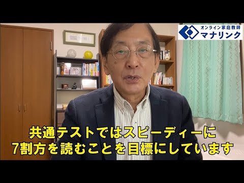 総合経済学科 青山学院大学 経営学部 卒 後藤オンライン家庭教師
