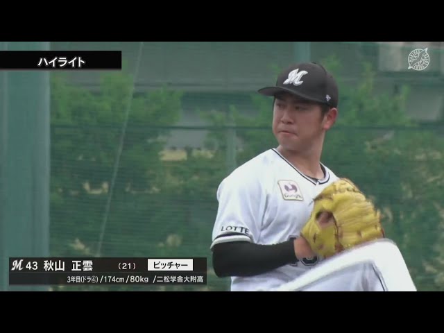 【ファーム】7月2日 千葉ロッテマリーンズ 対 読売ジャイアンツ ハイライト