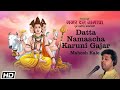 दत्त नामाचा करुनी गजर Datta Namaacha Karuni Gajar Mahesh Kale Sh