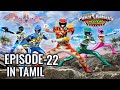 Power Rangers Dino Super Charge Episode 22 In Tamil