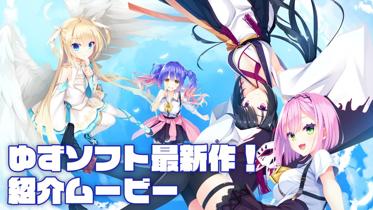 天使☆騒々 RE-BOOT! – 紹介ムービー 天使☆騒々 RE-BOOT! – 紹介ムービー