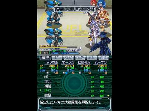 Super Robot Taisen OG Saga Endless Frontier EXCEED: Boss Battle #19