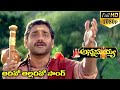 Adivo Alladivo Video Song Annamayya Nagarjuna Ramya Krishnan Bhanupriya