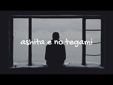 Ashita E No Tegami - Teshima Aoi (Terjemah Indonesia) || lagu jepang