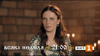 ВОЙНАТА НА БУКВИТЕ I Официален трейлър #1 I БНТ