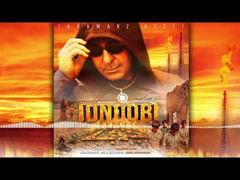 فرامرز آصف، جنوبی