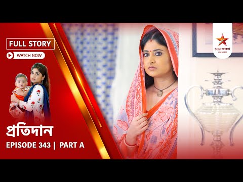 Full Story | Pratidaan | Episode 343 | Part A
