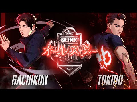 RED BULL | Gachikun vs ROHTO Z! | Tokido - Losers Quarter Final - Blink All Star Challenge Japan