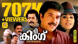 Download lagu ദി കിംഗ് | The King | Mammootty, Vani Viswanath, Suresh Gopi | Malayalam Action Thriller Full Movie mp3 Download lagu ദി കിംഗ് | The King | Mammootty, Vani Viswanath, Suresh Gopi | Malayalam Action Thriller Full Movie mp3