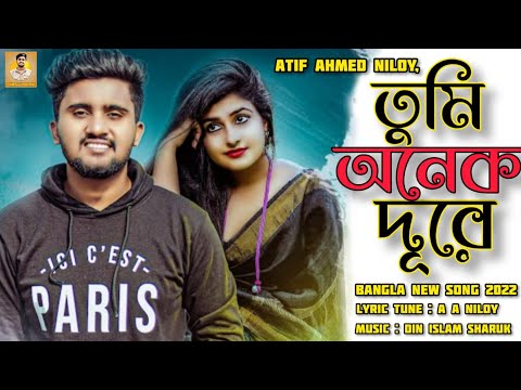 মন চায় তোমায় দেখতে বন্ধু  😭 | Tumi Onek Dure | Atif Ahmed Niloy | Bangla new song 2022