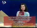 VTV3 24 12 2003 Hành Trình Văn Hóa