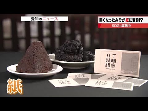 テレビ愛知 5時スタ