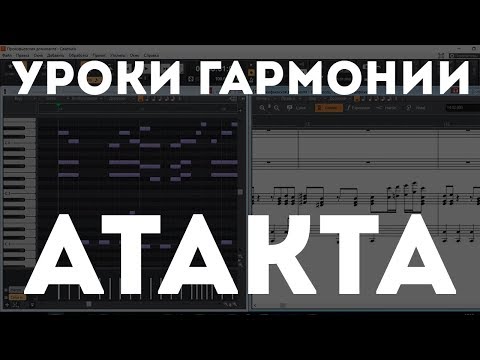 Расширенная тональность - Атакта