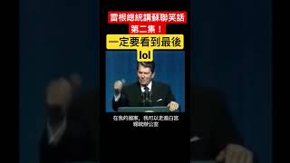 [問卦] 雷根講的是不是在預言司機事件？