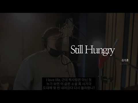 [힙합 랩 커버 김판다]SMTM9 Still Hungry(Feat.마미손&팔로알토) - 스윙스 COVER