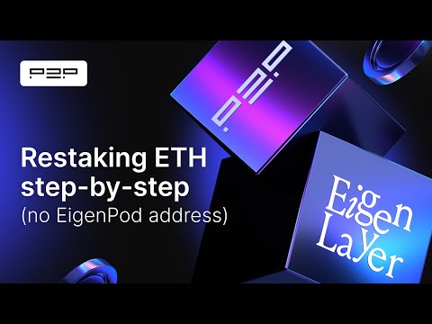 Restaking Ethereum with P2P.org and EigenLayer using dApp (step-by-step)