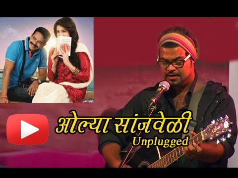 Marathi Song - Olya Saanjveli - Premachi Goshta Marathi Movie - Unplugged - Live Performance