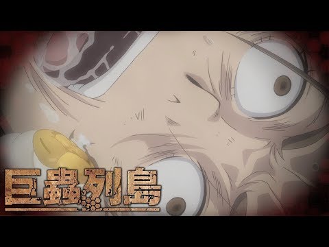 The Island of Giant Insects - Bande Annonce 2 VOST