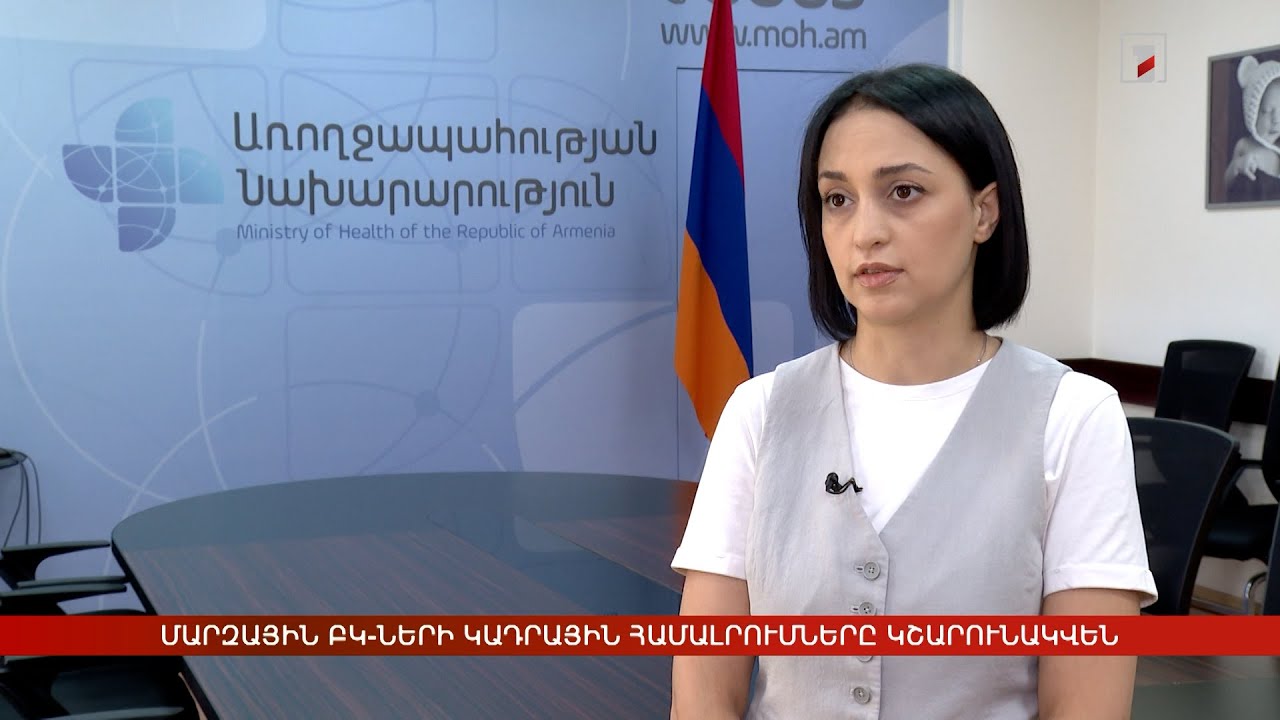 Մարզային ԲԿ-ների կադրային համալրումները կշարունակվեն