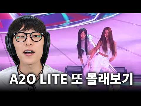 잘한다. | A2O LITE &ldquo;NEON&rdquo; 쇼케이스 리액션