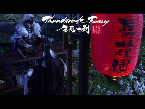 Thunderbolt Fantasy Ep 5 - Phoenix Executioner taunts and mocks Shang's pacifism  [Part 3/5] HD