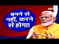 PM Modi Exclusive Interview To NDTV: मोदी के ये 4 Tips चर्चा में क्यों हैं? | NDTV India - Video