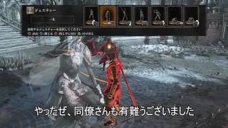 【DARK SOULS3】技量寄りのキャラの侵入⑥