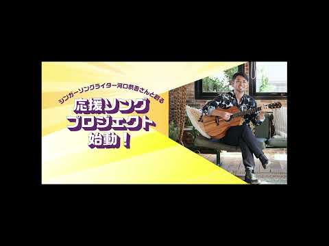 日本語日本文学科 京都橘学園応援ソング 『STORIES 2022~」