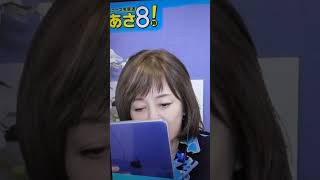 太陽光発電、一利すらなし【日本保守党・有本香代表代行】 #外国人問題 #あさ8 #森けんたろう #百田尚樹