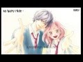 Ao Haru Ride - Lyrics 