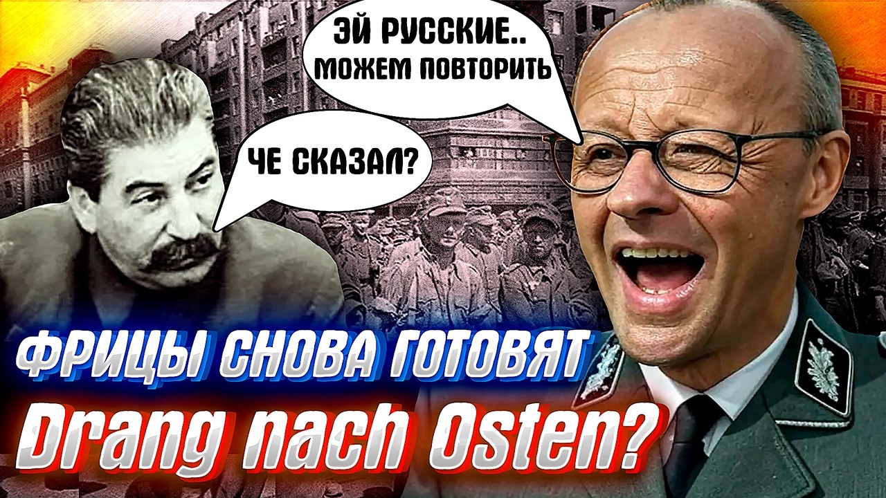 ГЕРМАНИЯ ГОТОВИТСЯ ВОЕВАТЬ С РОСCИЕЙ? Немцы увеличивают армию и военную инфр