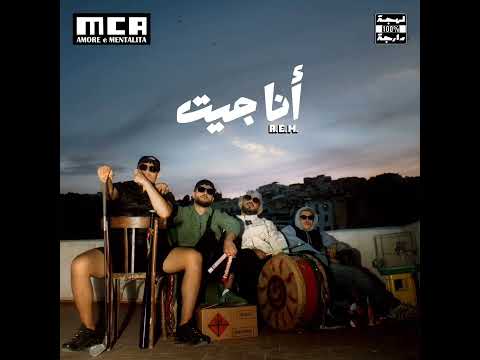 A.E.M -Abadan· El Bobina - أبدا البوبينة حب وعقلية