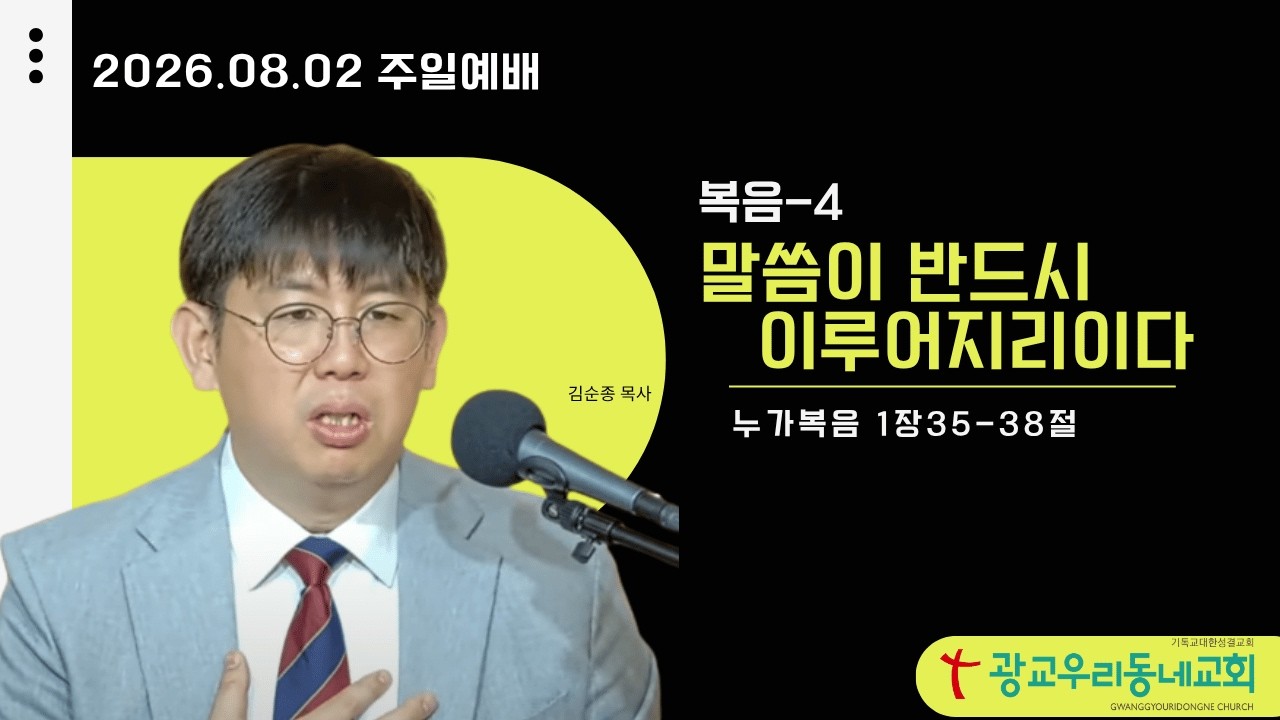 말씀과 약속대로 오신 예수님: 마리아의 믿음
