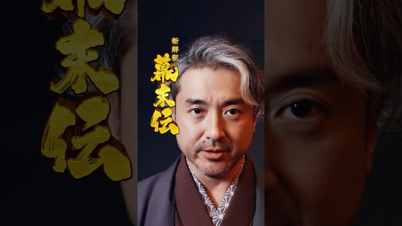 映画『新解釈・幕末伝』カッコよすぎるキャラクター紹介 【12月19日(金)公開】