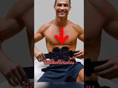 หลายคนไม่รู้ว่านี่คือสิ่งที่โดนแบนในการแข่งฟุตบอล!😨 #shorts #viral