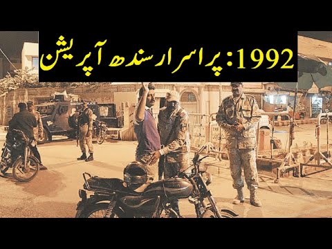 Story of Mysterious Sindh Karachi Operation Clean up 1992. -ASB Planet