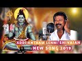 ADDI ANTHAM LENNI SHIVAIAH NEW SONG SINGER PEDDAPULI ESWHAR