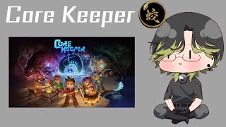 のえるさん朝まで配信フラグ - 【Core Keeper】蛟會で大冒険しよう。【にじさんじ/渋谷ハジメ】