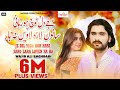 Je Dil Vich Hor Hani Sano Lara Laven Na Ha Wajid Ali Baghdadi Wajid Ali Baghdadi New Song 2023
