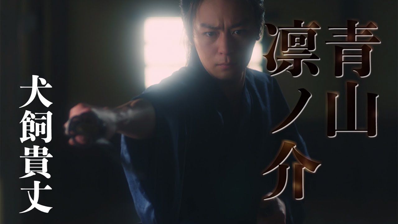 Gozen 純恋の剣 動画 映画上映中