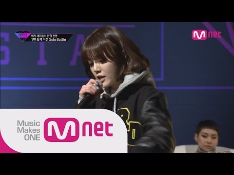 [Unpretty Rapstar] ep.02:Jimin & Kisum @ #1 track solo battle ('ZICO가 석자인데 감히 나를 평가해?!' @키썸&지민 솔로배틀)