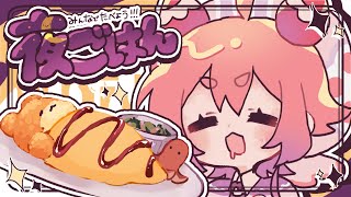 🌙🍓みんなでたべよ！！！よるごはん！！！かわいいくまさんオムライス編🍓🐻