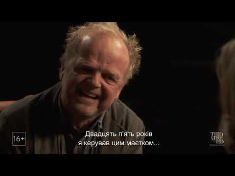ДЯДЯ ВАНЯ у кіно | ТОБІ ДЖОНС, РІЧАРД АРМІТІДЖ, РОДЖЕР АЛЛАМ | на сцені театру Гарольда Пинтера