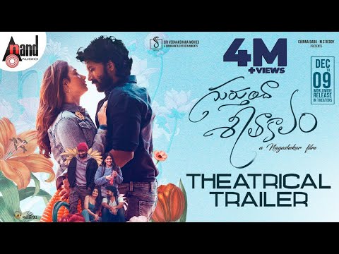 Gurtunda Seetakalam Trailer