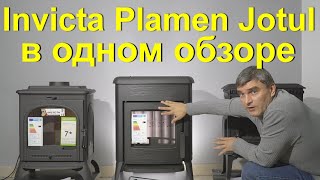 Сравнение с другими печами